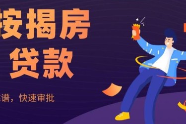 西安高陵区大额企业贷款解决方案与策略