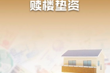 西安高陵区企业垫资过桥贷款助力企业资金周转