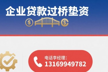 西安高陵区经营贷赎楼策略与流程详解